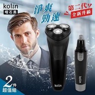 【歌林】 充電式刮鬍刀+鼻毛刀超值兩件組 KSH-SD1808P  曜石黑