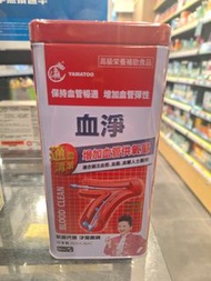 血淨
