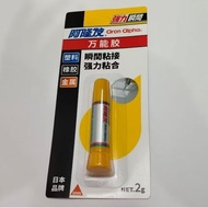 Aron Alpha Instant Glue All Purpose.AA超能胶