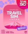 Truemove - 10日【日本】(6GB FUP) 5G/4G/3G 無限上網卡數據卡SIM咭 包平郵$69