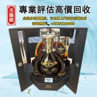 賓利R30干邑，法國原瓶進口洋酒XO干邑白蘭地700ml，舊酒、洋酒、威士忌whisky，麥卡倫 Macallan Fine & Rare 珍稀系列 特別版 響hibiki 響17花鳥 響21 響30