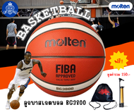 Basketball MOLTEN BG3800 Size.7 ลูกบาสเกตบอล แท้ 100% (แถมฟรี กระเป๋าและที่สูบลม)