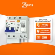 Zeberg เบรคเกอร์ RCBO โมดุล กันดูด Z1LE แบบยุโรปมีสวิตซ์