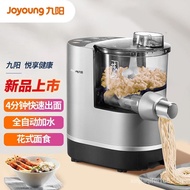 Jiuyang（Joyoung）Noodle Maker Automatic Multi-Functional Household Noodle Press Flour-Mixing Machine Intelligent Weighing Fast Forward More than Die Head Easy to CleanM4-M550