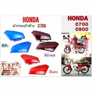 Side Bag Cover HONDA C700 C900 Nanthida C700 C900