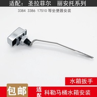 KOHLER Toilet tank accessories K3384 3386 wrench toilet flush side handle water release button