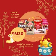CNY TATAWA Cookies Fortune Bag 2025