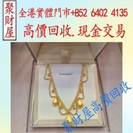 六福珠寶蕾絲水滴足金項鍊女絲綢黃金套鏈，鑽石戒指，K金紅寶石戒子，舊足金翡翠吊墜，K金翡翠吊墜，珠寶 足金9999 K金 18K 14K 750 595 白金 金鏈 黃金手鏈 戒指 黃金首飾 周生生 