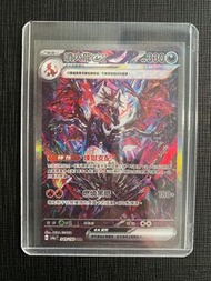 Pokémon TCG SV4a 繁中 #349 噴火龍ex SAR