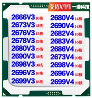 [MS]E5-2666V3 2673 2678 2686 2696V3 2680V4 2682V4 2699 V4 CPU