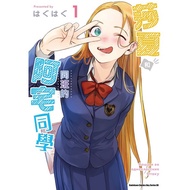 Sasha And Classmates' Azhai Classmates (1) < Reading Books >