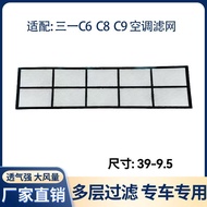 Suitable for SANY Mixer Truck C6 C8 C9 Air Conditioner Filter