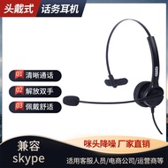 New Style Telephone Headset Customer Service Headset USB Headset Active Noise Reduction Export Expor