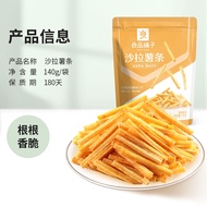 Bestore Salad Potato Chips 140g/pack|良品铺子沙拉薯条140g/袋