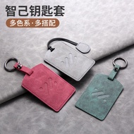 Suitable for mg im6 im5 L7 LS6 LS7 L6 IM Smart Card Key Case mg im6 im5 Car NFC Sensor Protective Ca