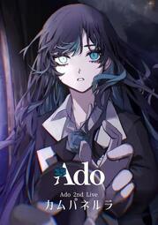 【小凜社】《6月免訂金》Ado「カムパネルラ」1st LIVE 藍光BD / DVD