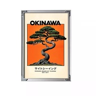 WGallery ภาพโปสเตอร์สไตล์ญี่ปุ่นเก่า Okinawa ที่ปรับแต่งได้ ภาพตกแต่งห้องนอน รูปไม้ วัสดุกรอบโลหะ วิ