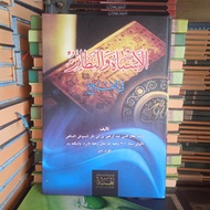 Asybah Wan Nadhoir || Al Asybah Wanadhoir Lux || Asybah Wanadoir Al Hidayah
