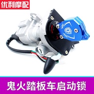 Wildfire Generation Electric Door Lock GY6 Wildfire 125 Scooter Motorcycle Electric Door Lock Electr