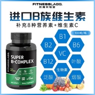 Fitness Labs进口维生素B族片b1b2b6b12VC上班族成人解酒熬夜上火Fitness Labs Import Dimension20251008