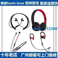 【優選+好品質】solo魔音bose qc30索尼beats X耳機沁魔聲pb23配件頭梁維修