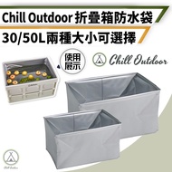 Storage Box Waterproof Bag Inner 30L 50L