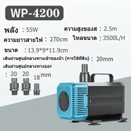 ปั๊มน้ำประหยัดพลังงานความถี่ตัวแปร WP-2200/4200/5200/7200 ปั๊มน้ํา ปั๊มน้ำตู้ปลา ตู้ปลา ถังเก็บน้ํา