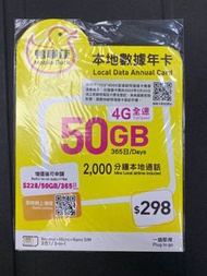 鸭聊佳 本地數據卡 50G