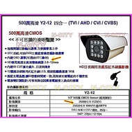 (((N-CITY) Made In Taiwan (Dot Matrix 12 Lights) (2.8mm-12mm) 5million Pixels (UTC) Four-In-One TVI/