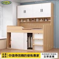 (Wbbuy)可訂製床架 儲物床 置物床 收納床 組合床 高架床 高箱床 帶衣櫃床 兒童床 高低床 一體床 單人床 雙人床 包送貨