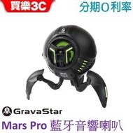 GravaStar Mars Pro 無線藍牙音響喇叭 暗物質 重低音雙單體科幻模型六色RGB情境燈 G1 Pro