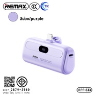 [China CCC] Remax Power Bank 5000mAh RPP-632 / RPP-633 - พาวเวอร์แบงค์ Type-C / iOS ขนาดเล็ก ไซส์มิน