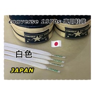 JAPAN Green logo Retro Distressed 1970 CDG Dedicated Shoelace VNTG dunk