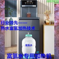 富氫水加熱機恆溫水桶即熱式熱水富氫負氫離子水機 連接富氫水桶