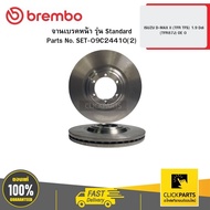 BREMBO SET-09C24410 Front Brake Disc Standard ISUZU D-MAX II (TFR TFS) 1.9 Ddi (TFR87J) Model