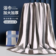 Bath Towel Thickened Men Women 180x90cm Absorbent Soft Household Adult Towel  c Bath Towel Size Cott