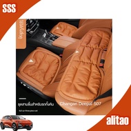 [READY] DEEPAL S05 S07 Car Leather Breathable Seat Cushion DEEPAL L07 Body Kit deepal s05 e07 sl03 C