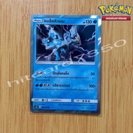 Blackcurem [Foil] (AS6B 058/194 2020) From The Set Legendary Battle 6B (Pokemon Trading Card Game)