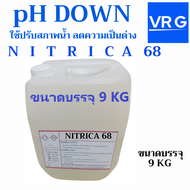 ์N I T R I C A 68 ลด pH Down ใช้ปรับสภาพน้ำ ลดความเป็นด่างของน้ำ ขนาดสุดคุ้ม  9  KG ราคาถูก