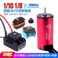 King Kong 3670 Brushless Motor Motor Golden Cheetah Professional 1/10 Short Card Big Foot Off-Road P
