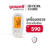 เครื่องตรวจวัดระดับน้ำตาลในเลือด ยี่ห้อyuwell รุ่น 590 (ฟรีชุดตรวจและเข็ม)