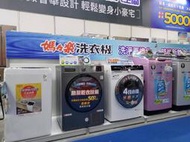 中和-長美 SANYO 三洋洗衣機 SW-V15SA/SWV15SA 15㎏ 不鏽鋼 DD直流變頻超音波直立式洗衣機