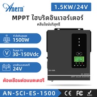 Anern 1KW / 1.5KW ไฮบริดอินเวอร์เตอร์ MPPT อินเวอร์เตอร์พลังงานแสงอาทิตย์ 12V / 24V เพียวไซน์เวฟอินเ