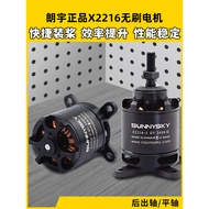 Langyu X2216 Brushless Motor sunnyskyt Second Generation Motor 1400KV2400KV Model Aircraft Motor Dro