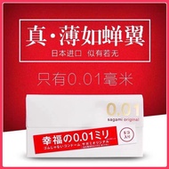 🔺  Sagami Original 0.01 Ultra Thin Condom  相模幸福001避孕套超薄安全套