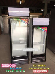 限送中部)SC-180/ SC-258直立式玻璃展示櫃/單門冰箱 / 冷藏冰箱/ 冷藏櫃/水果展示櫃 飲料櫃