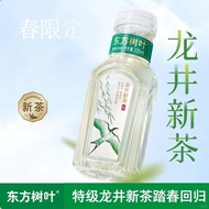 Oriental Leaves of Nongfu Spring2025Nian Longjing New Tea Sugar-Free Tea Beverage 335ml*15Bottled in