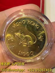 高價回收金幣，香港十二生肖紀念幣，1964年香港五仙