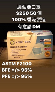 香港製造嘅口罩