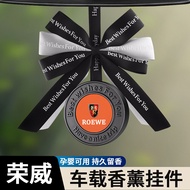 Hot Sale Suitable for Rongwei Car Aromatherapy Pendant rx5max Ei5 i6 RX3 RX8 eMAX Car High-End Perfu